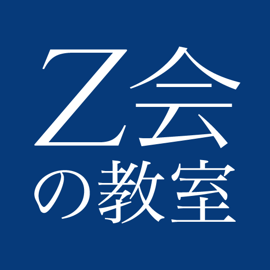 aoi-zemi.com